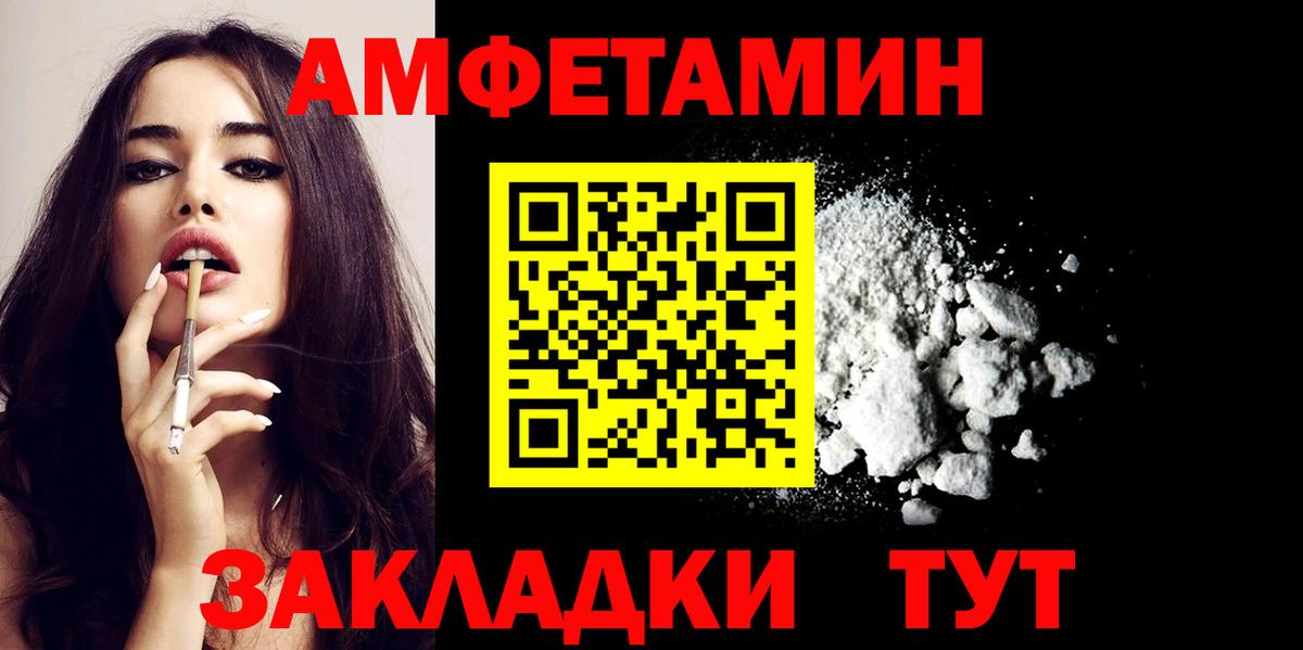 АМФ Розовый Саранск