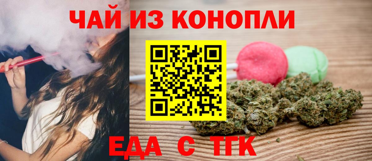 Печенье с ТГК конопля Саранск