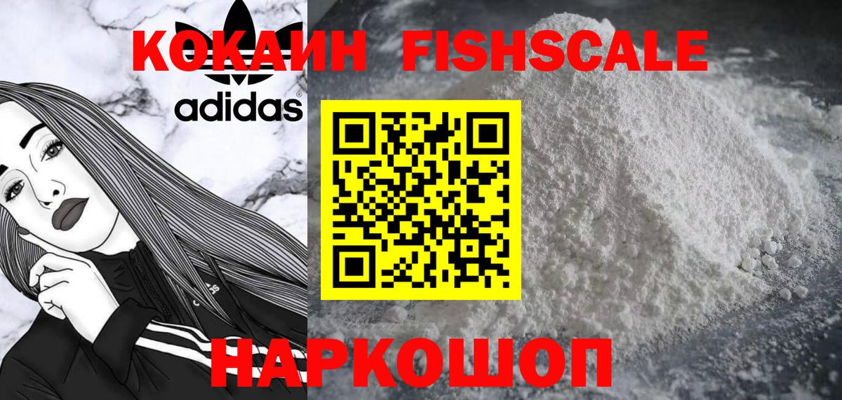 Саранск  Cocaine VHQ  Вход с VPN  Кокаин Columbia 