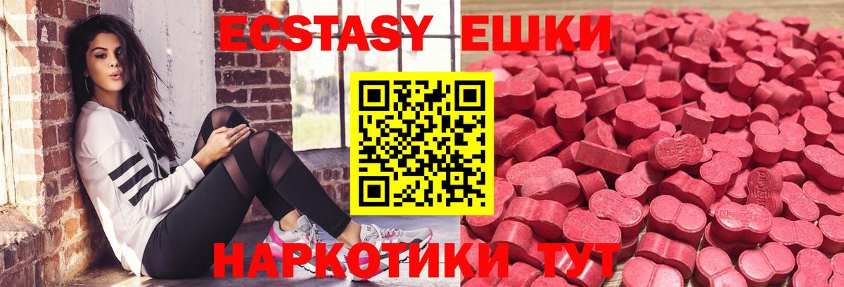 Саранск  Ecstasy mix  Экстази  Вход с VPN 