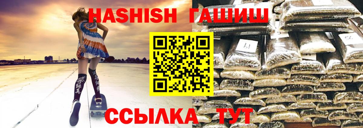 Гашиш VHQ Саранск