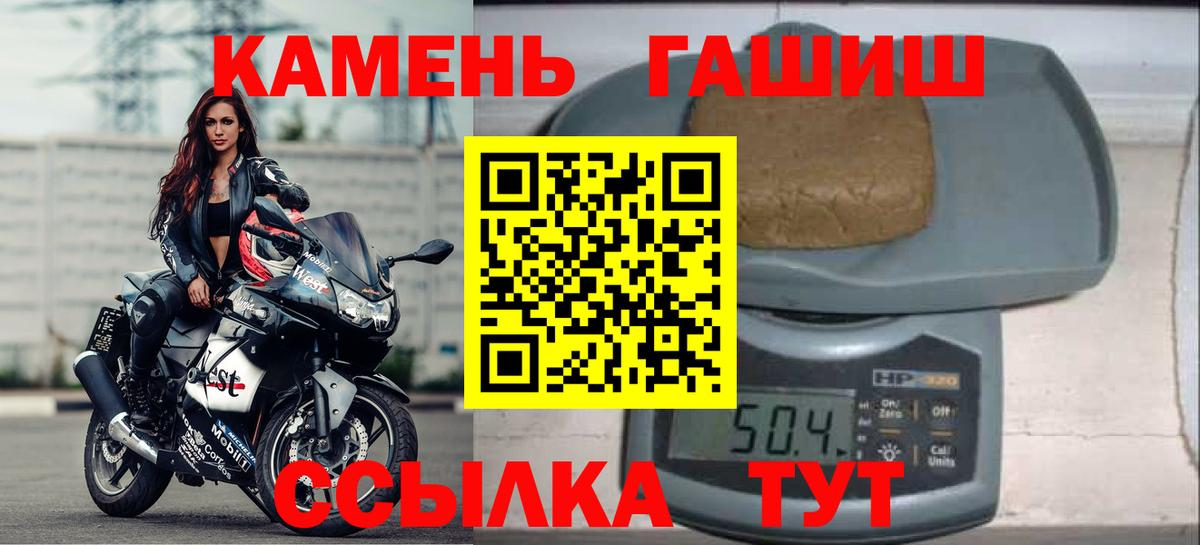 ГАШ убойный  Вход с VPN  ГАШ хэш  Саранск 