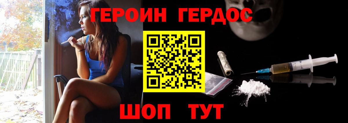Героин гречка  Вход с VPN  Саранск 
