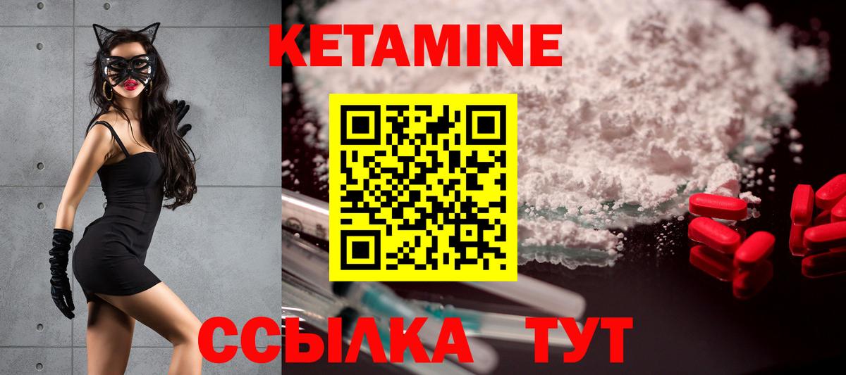 КЕТАМИН VHQ  сайты даркнета наркотические препараты  Саранск  ОМГ ОМГ зеркало  Вход с VPN  Кетамин ketamine 
