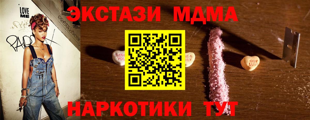 МДМА молли  Вход с VPN  Саранск 