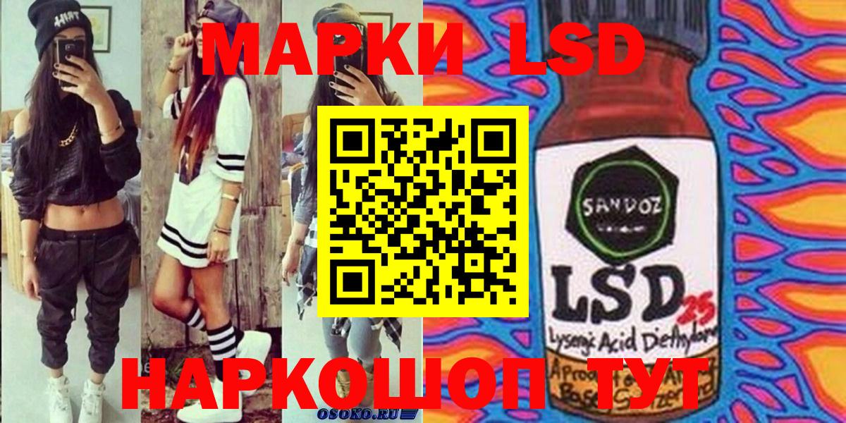 Марки 25I-NBOMe 1,8мг  Марки 25I-NBOMe 1,8мг  Вход с VPN  Саранск 