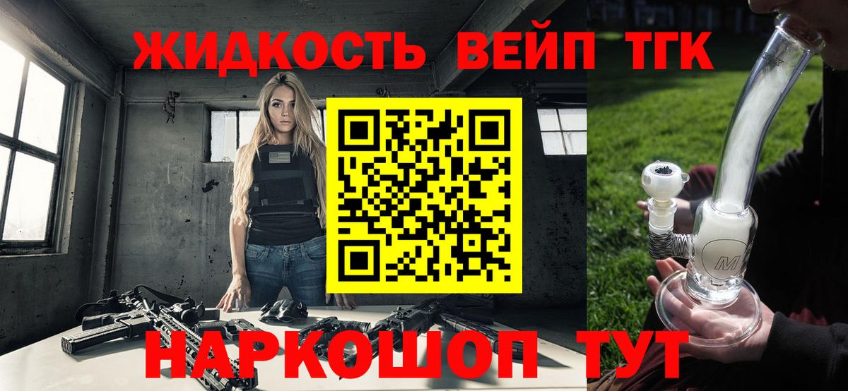 ТГК вейп с тгк  Вход с VPN  ТГК THC oil  Саранск 