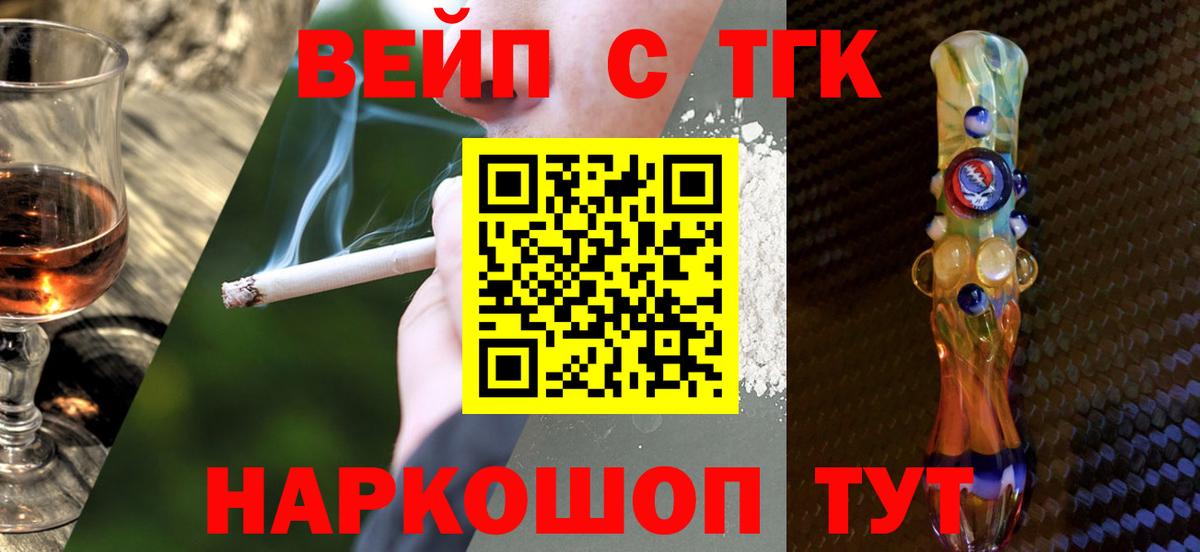 Дистиллят ТГК вейп с тгк Саранск